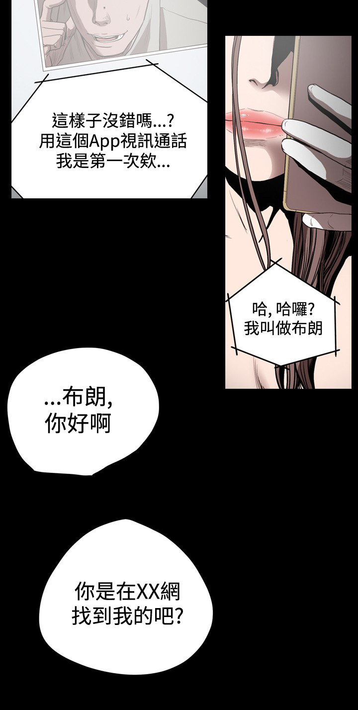 孤女奇冤全集漫画,第47章：线索确定2图