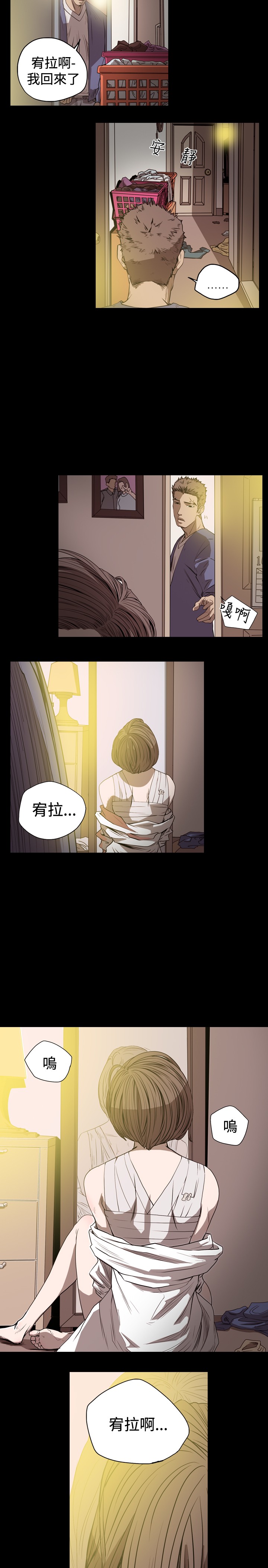 孤女无援漫画,第61章：乳癌1图