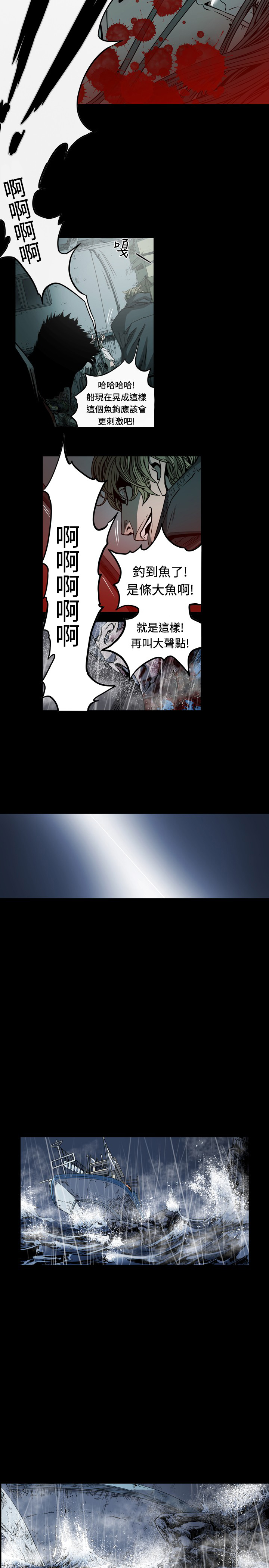 孤女啥意思是什么漫画,第109章：拼死保护2图