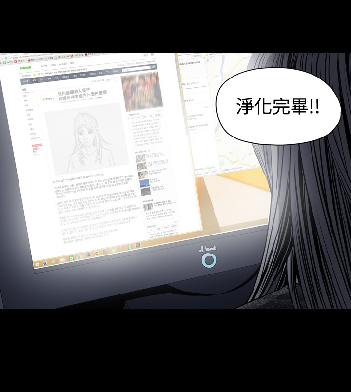 孤女无援漫画,第67章：被抓住？3图