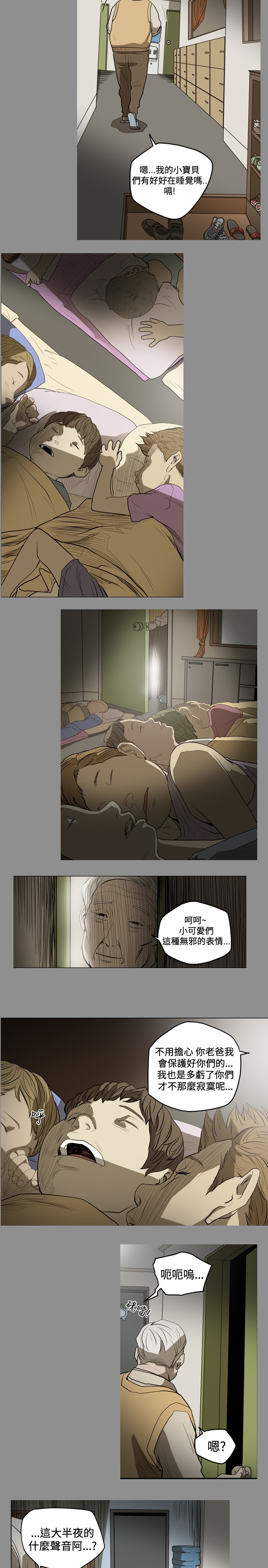 孤女无力偿还父债漫画,第37章：秀美是妖怪？4图