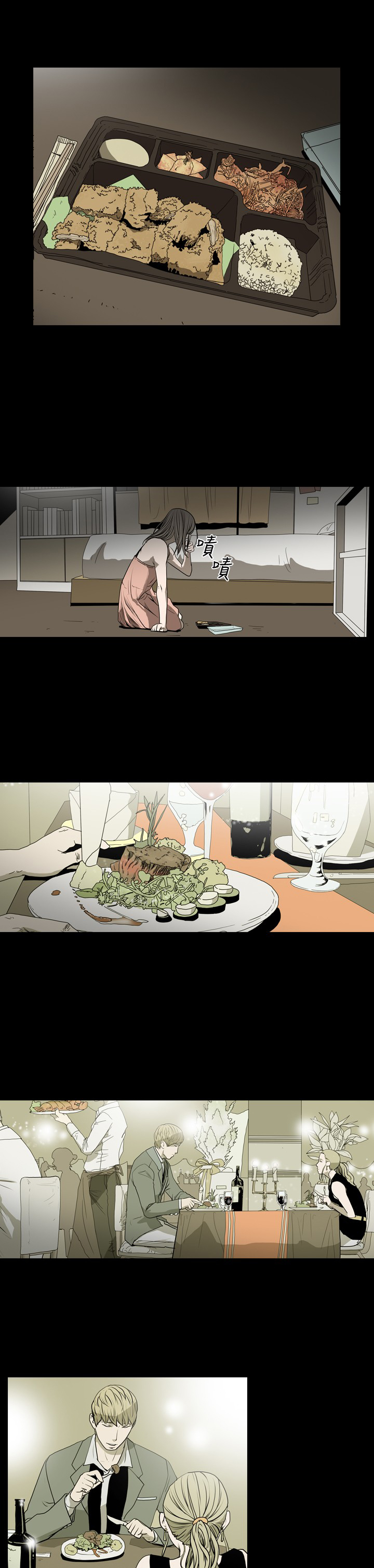 孤女无援漫画,第28章：残忍的现实1图