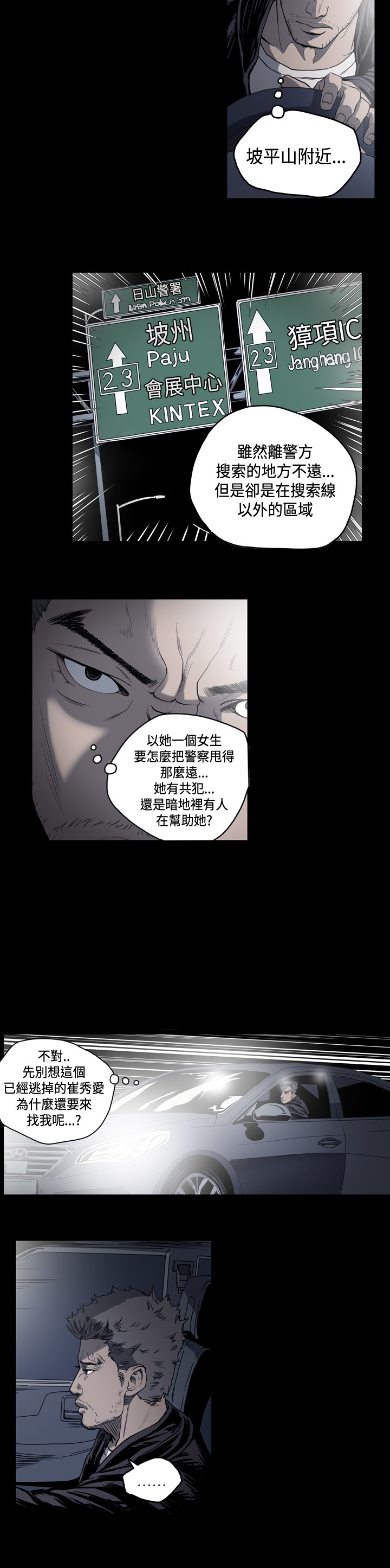 孤女无援漫画,第72章：为何联系？1图