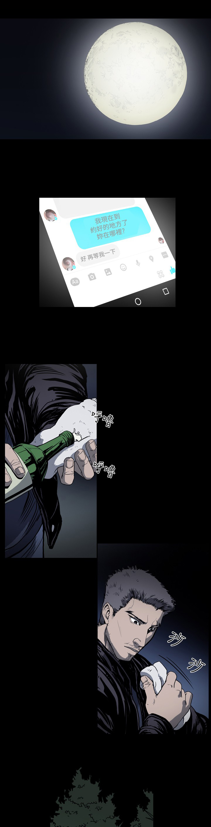 孤女咒怨漫画,第50章：宥拉？1图