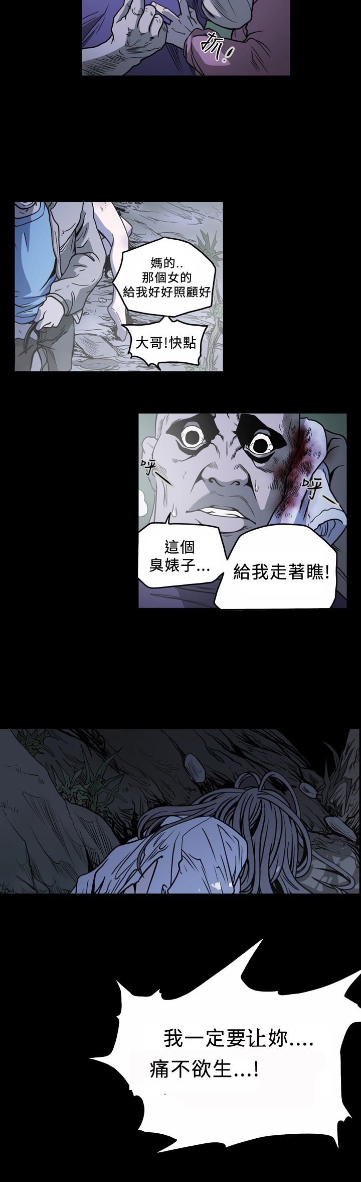 孤女无援漫画,第93章：好好“照顾”她3图