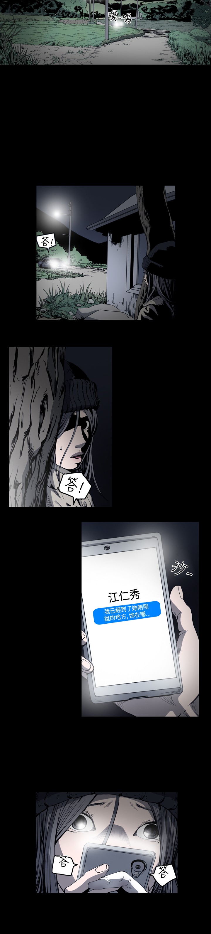 孤女五零奋斗记全文免费阅读漫画,第73章：上钩了1图