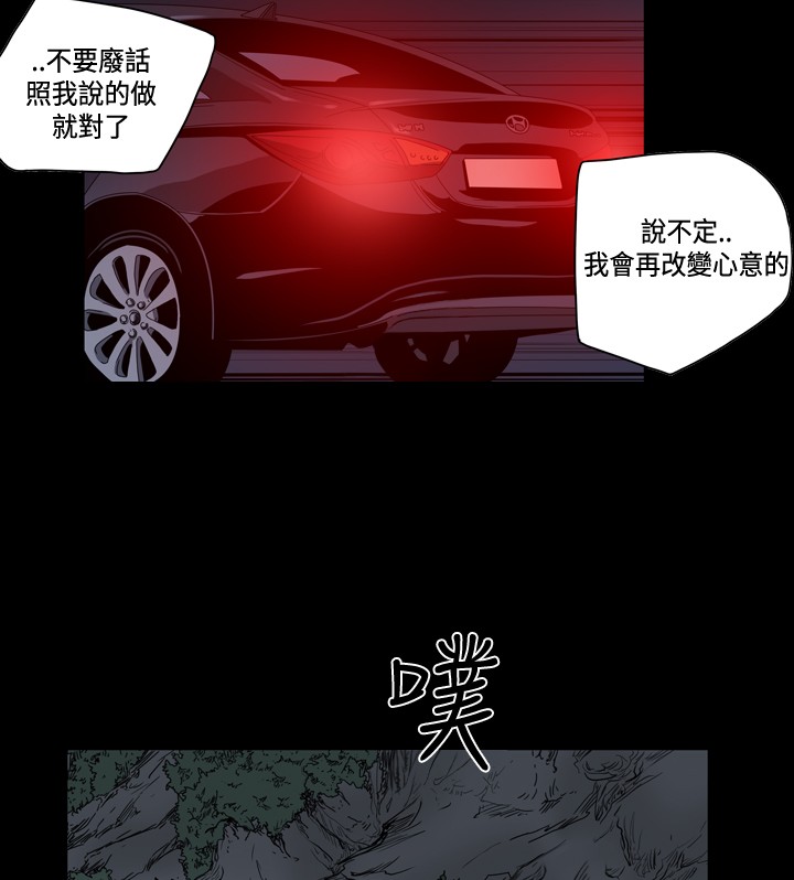 孤女咒怨漫画,第77章：偷渡？休假？2图