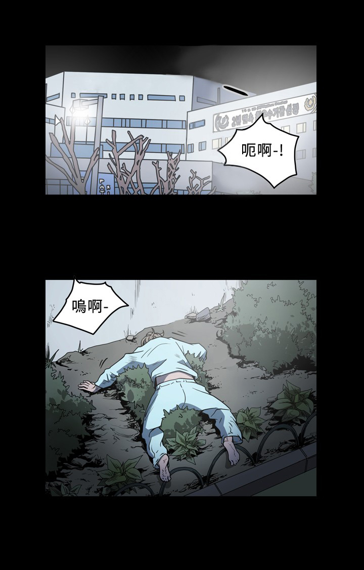 孤女无援韩漫漫画,第90章：逃跑？1图