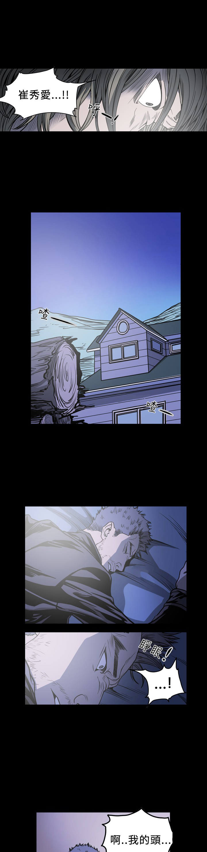 孤女咒怨漫画,第90章：逃跑？4图