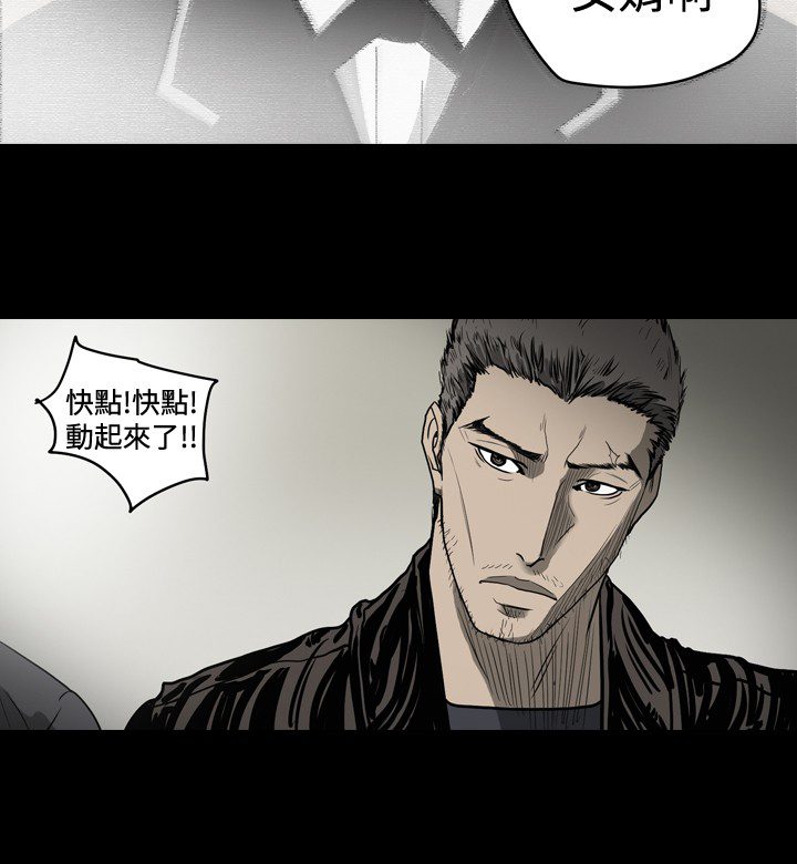 孤女无援肤浅女漫画漫画,第44章：署长女婿失踪案3图