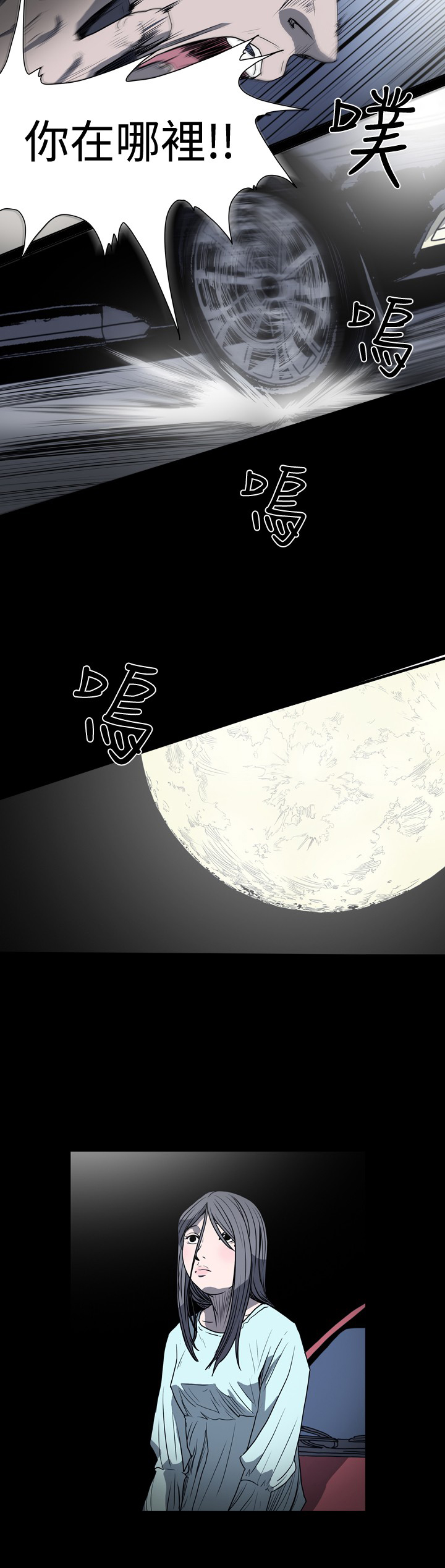 孤女无援漫画,第39章：疯狂的秀爱4图