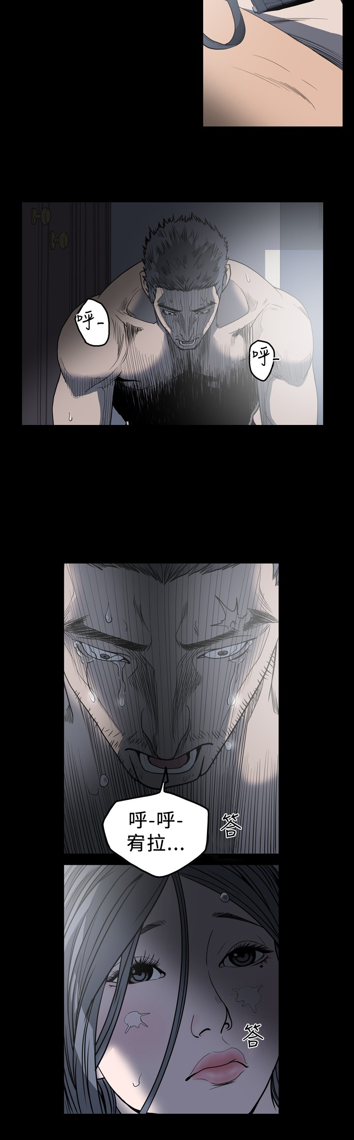 孤女无援漫画,第84章：是梦？3图