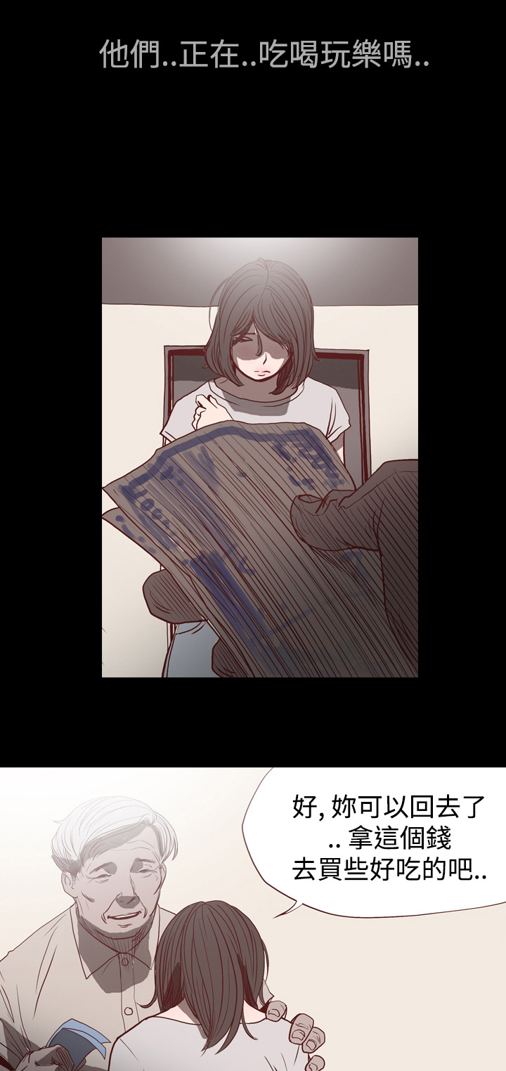 孤女无援漫画,第1章：逃离“地狱”4图