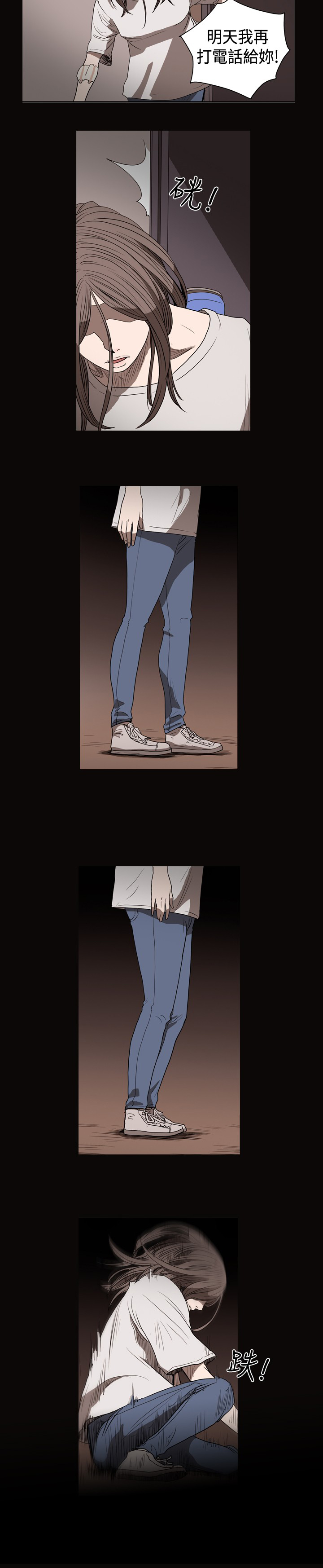 孤女无援漫画,第34章：“脏手”的故事1图