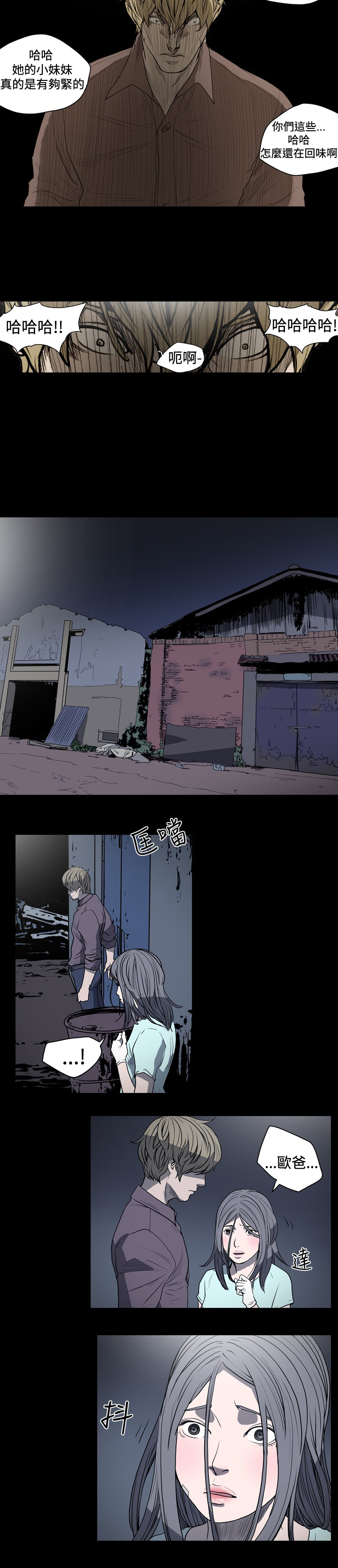 孤女无援漫画,第18章：债清2图