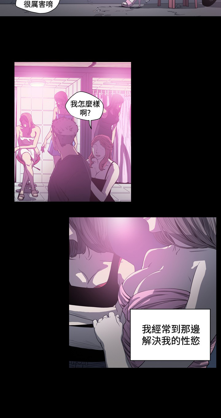 孤女无援漫画无删减第一集漫画,第63章：没有“变心”3图