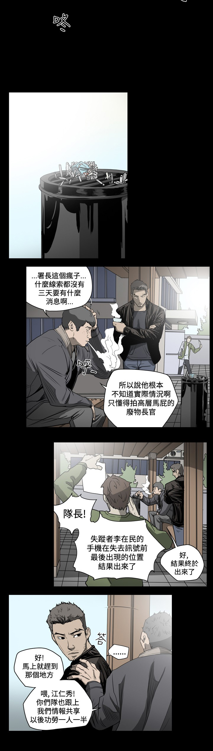 孤女无援韩漫在线漫画,第45章：再次狩猎2图