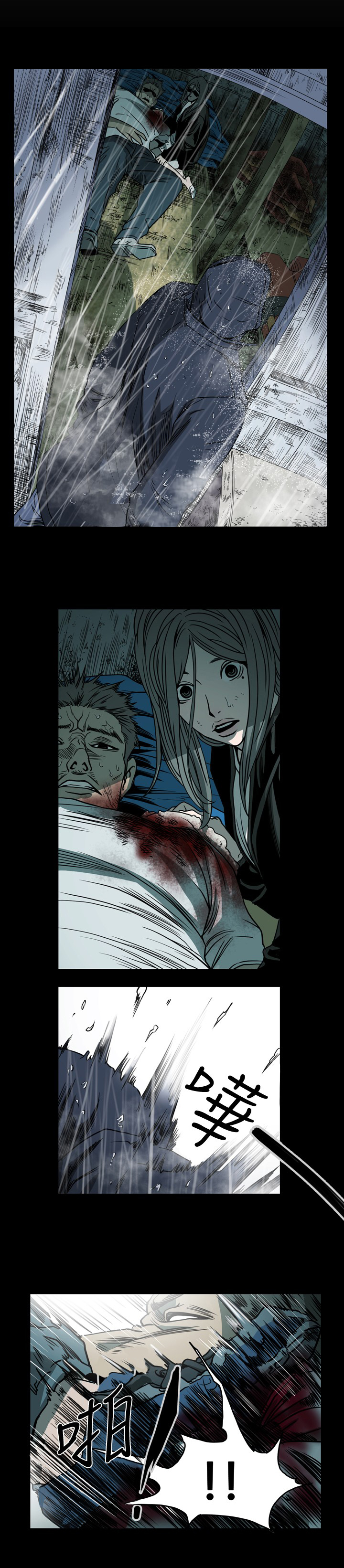 孤女无援免费漫画,第107章：你逃不了。。5图