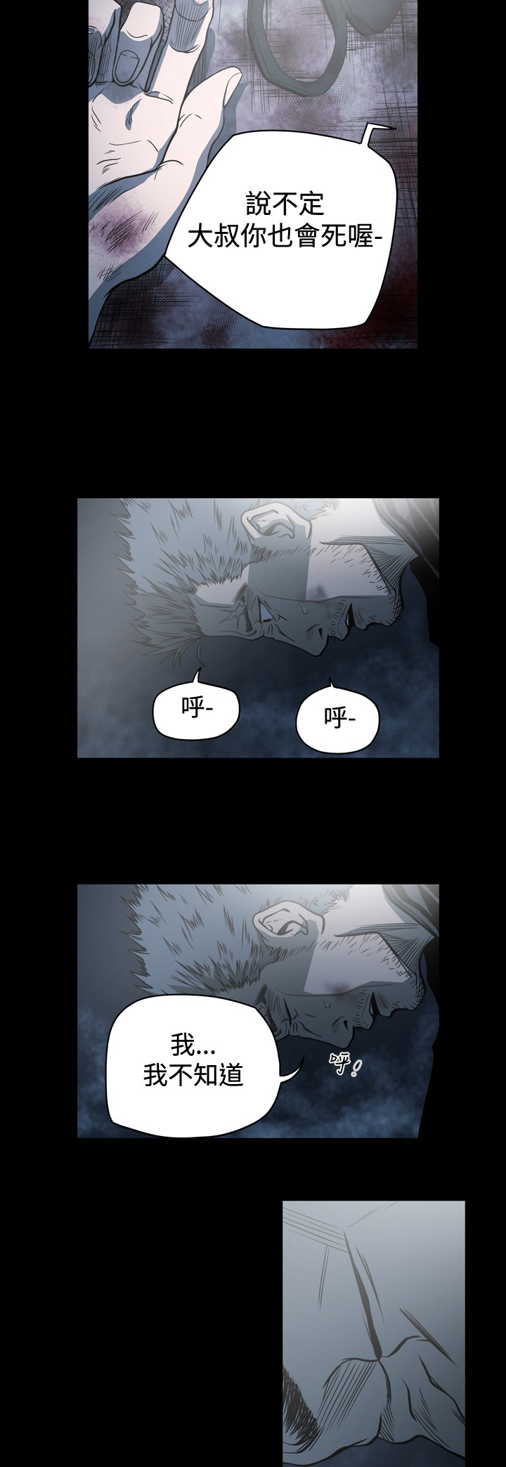 孤女无援韩国漫画漫画,第101章：我也爱你啊4图