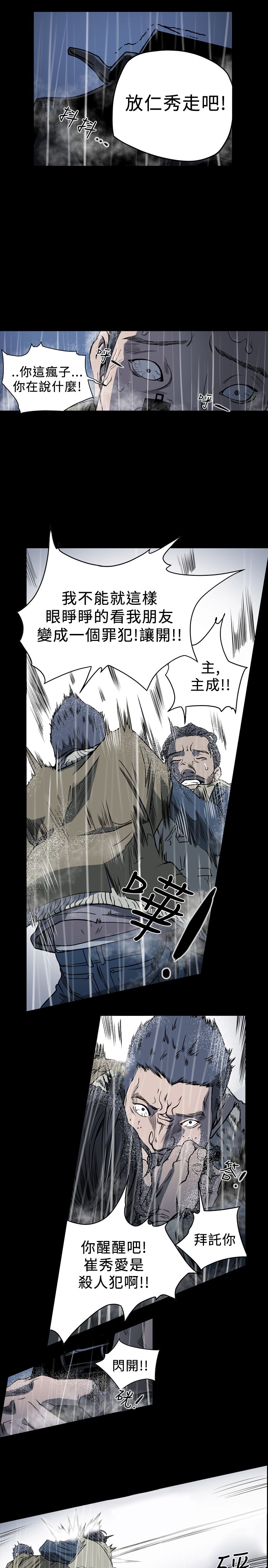 孤女无援漫画原版在哪看漫画,第106章：一切都结束了？1图