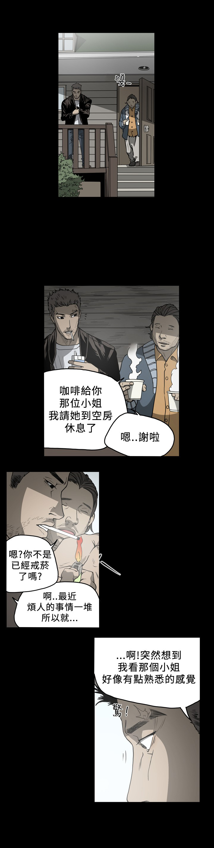 孤女无援漫画,第86章：相像的两人5图