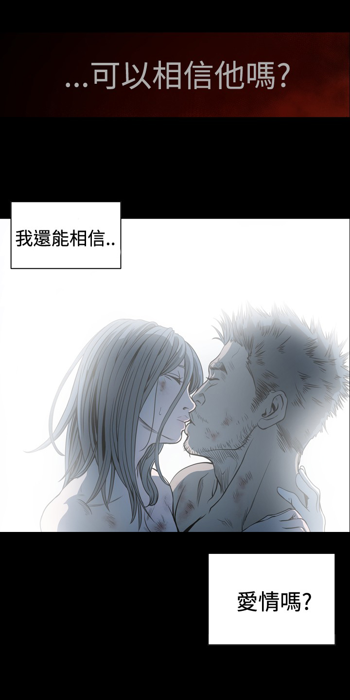 孤女五零奋斗记全文免费阅读漫画,第103章：相信爱情？5图