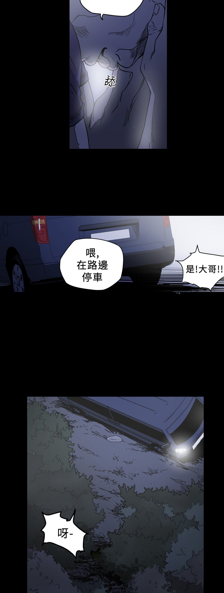 孤女咒怨漫画,第92章：抵抗2图