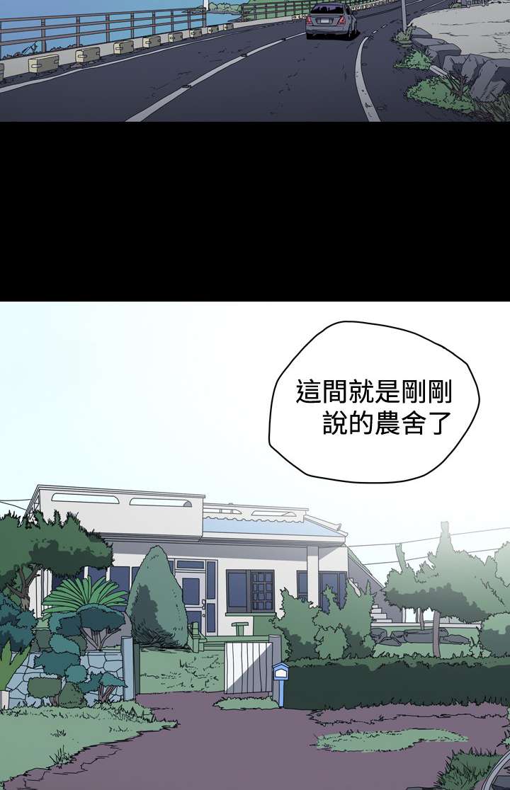 孤女无援漫画,第39章：疯狂的秀爱3图