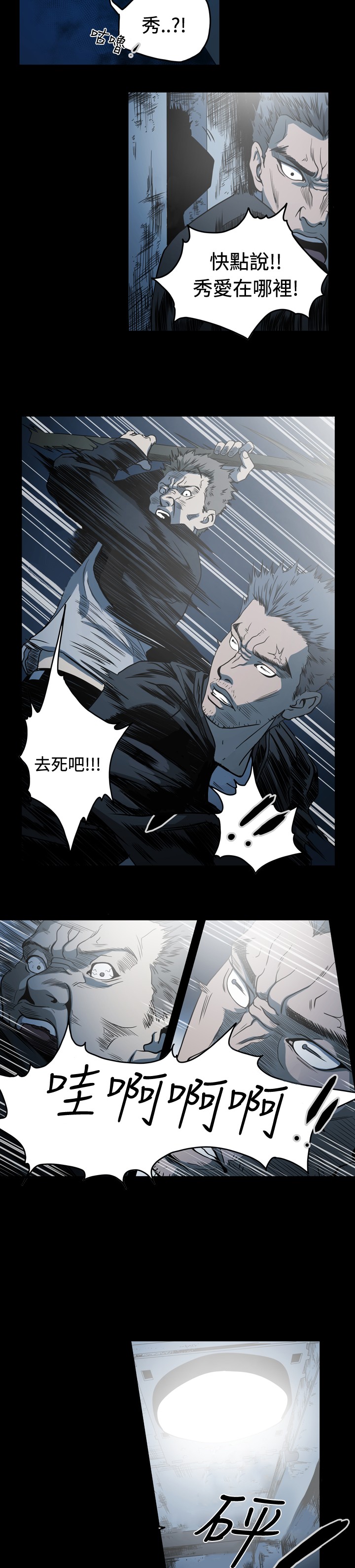 孤女怨七十二家房客漫画,第99章：大叔，死了？2图