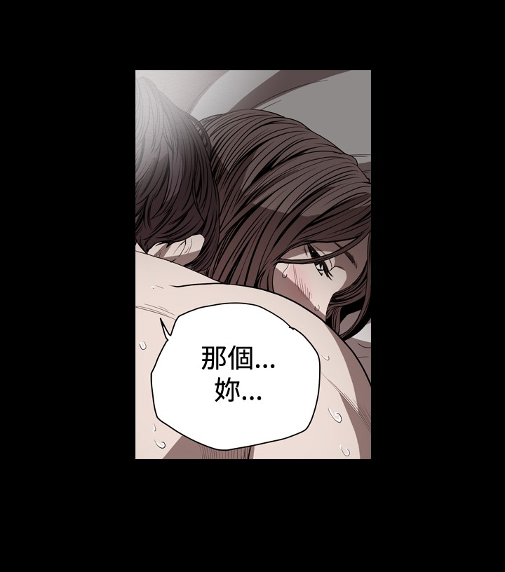 孤女无援 漫画 网盘漫画,第55章：再狩一猎1图