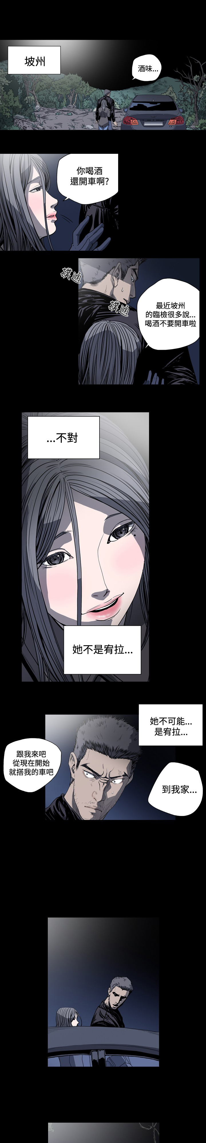孤女深山种田类小说漫画,第51章：坚定任务执行3图