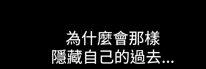 孤女无援漫画,第9章：坦露过去1图