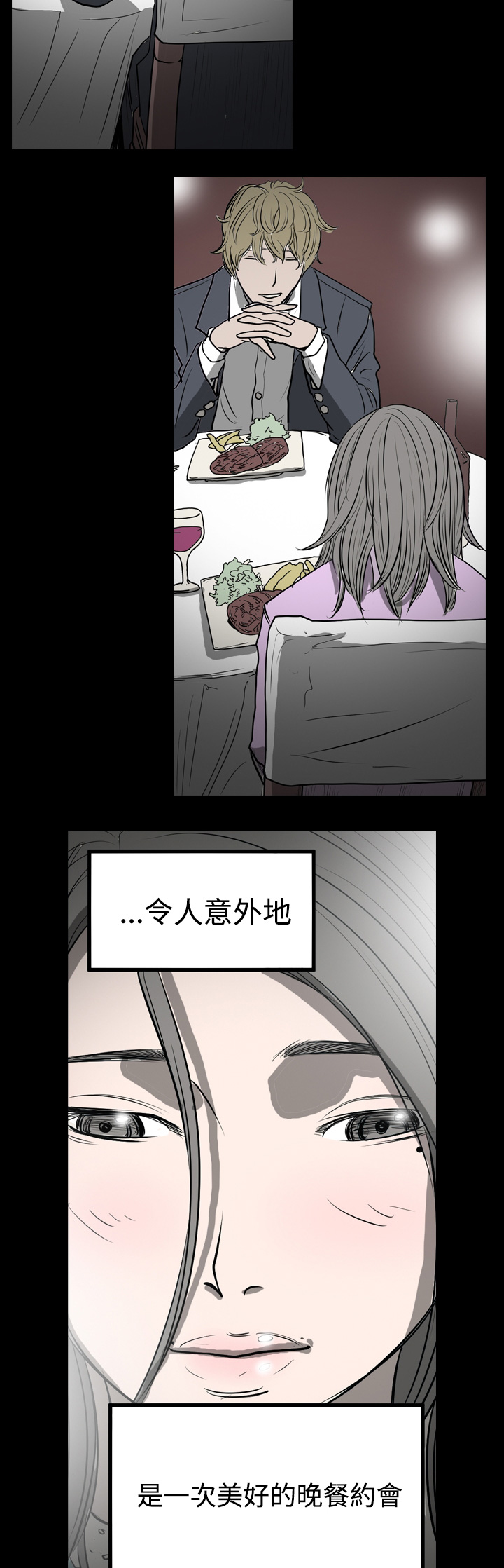 孤女无援漫画,第7章：与欧巴的相遇1图