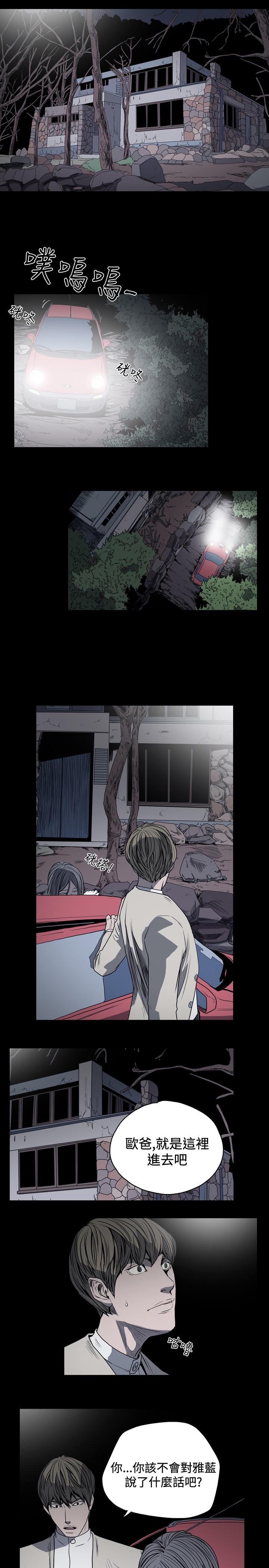 孤女五零奋斗记全文免费阅读漫画,第40章：活捉欧巴5图