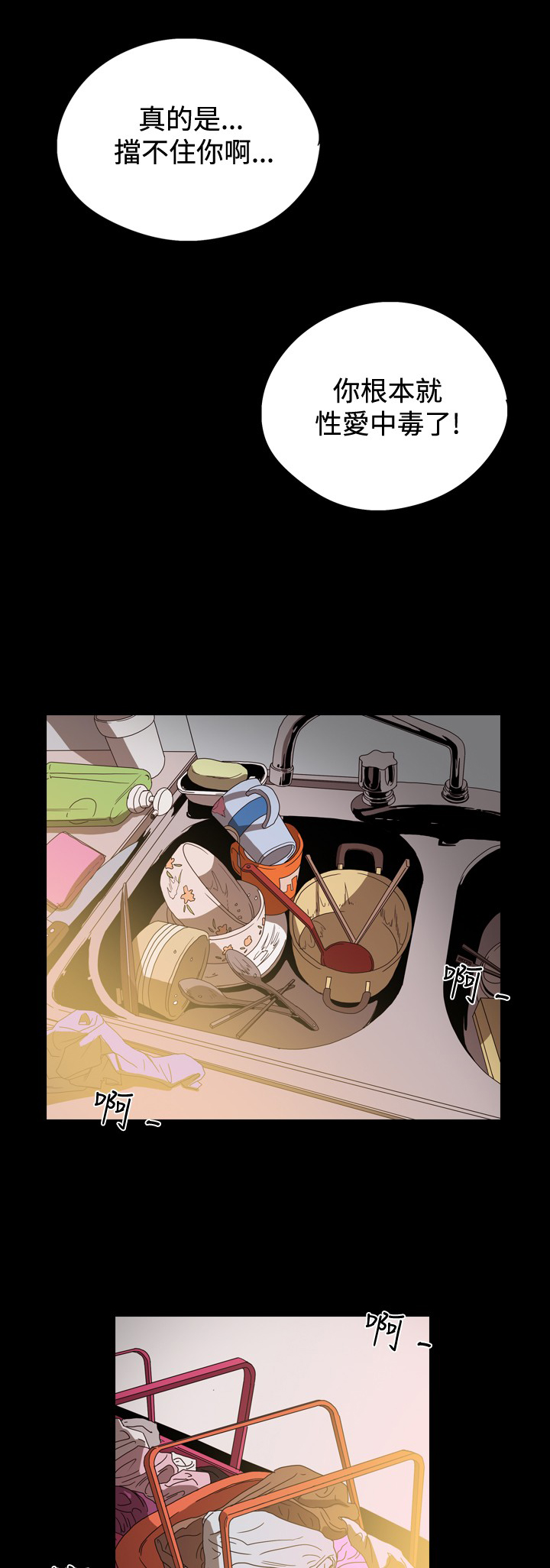 孤女奇冤漫画,第50章：宥拉？5图