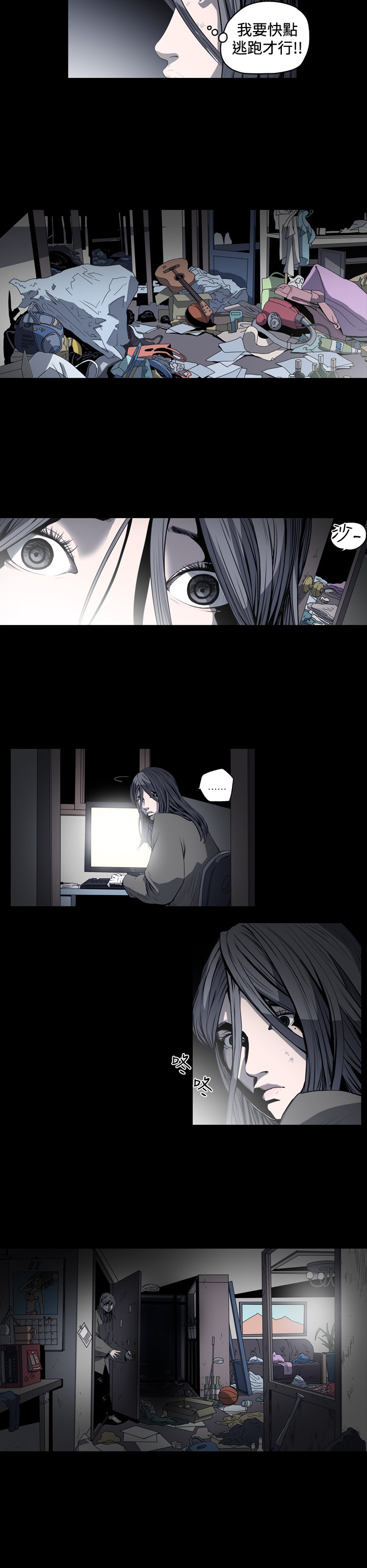 孤女无援漫画,第67章：被抓住？1图