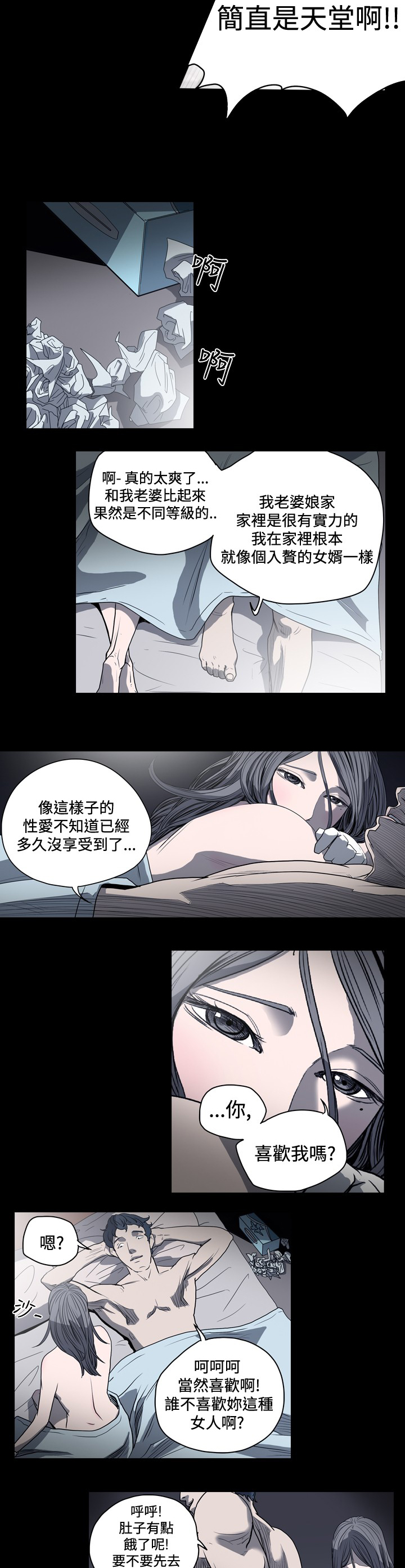 孤女无援在线观看漫画,第44章：署长女婿失踪案4图