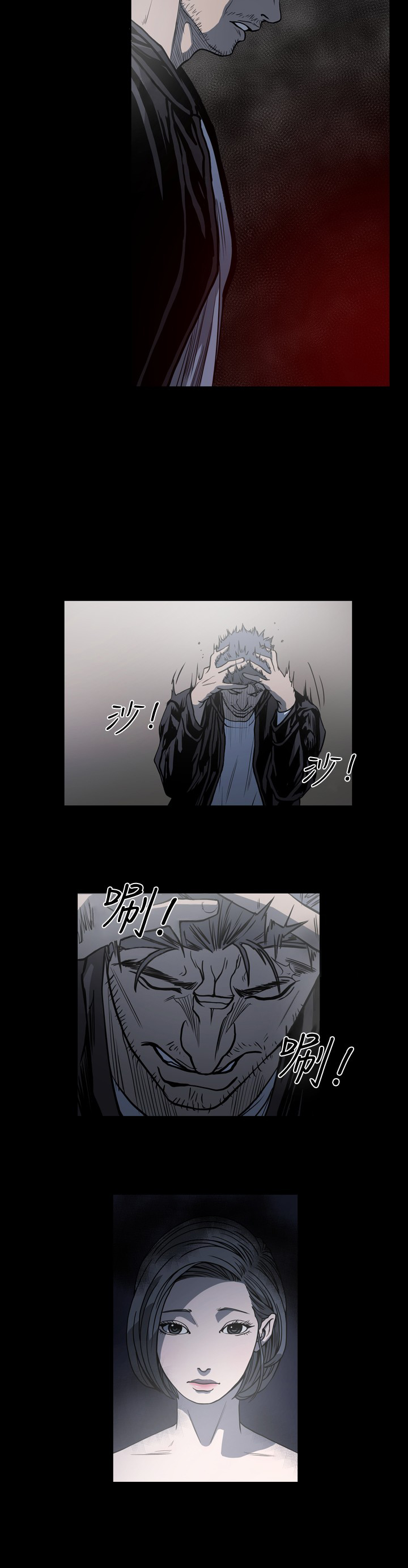 孤勇者陈奕迅漫画,第88章：我可不是什么好人2图