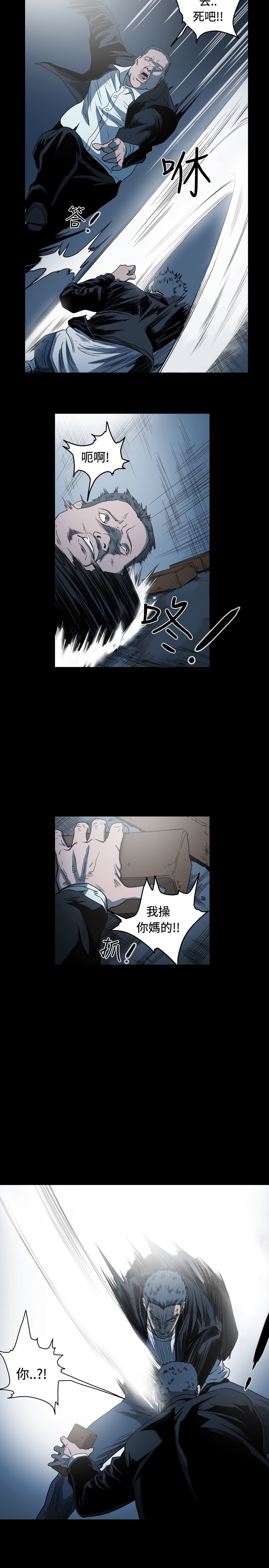 孤女电影完整版漫画,第99章：大叔，死了？1图