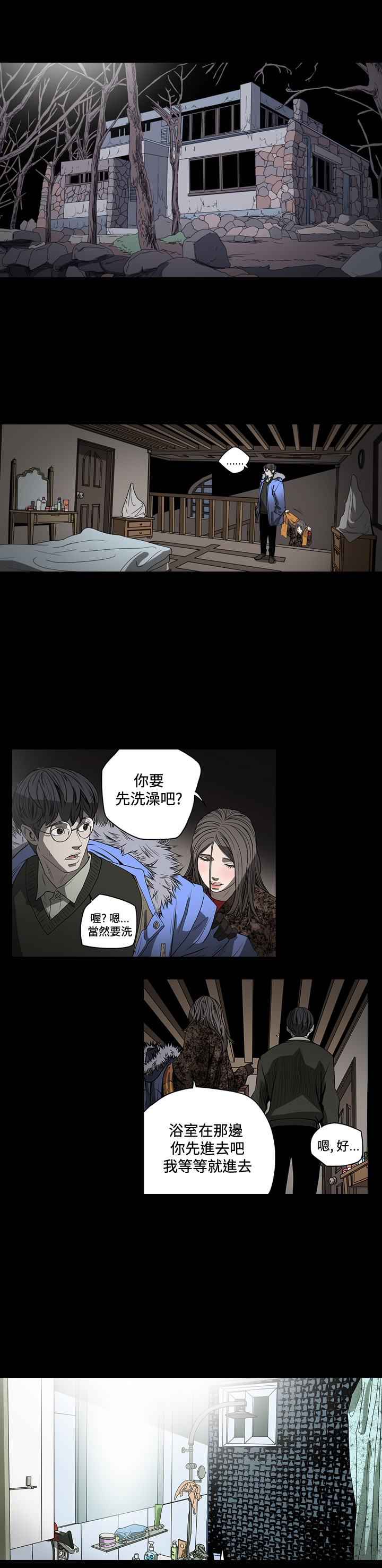 孤女泪演员表漫画,第54章：猎物上门2图