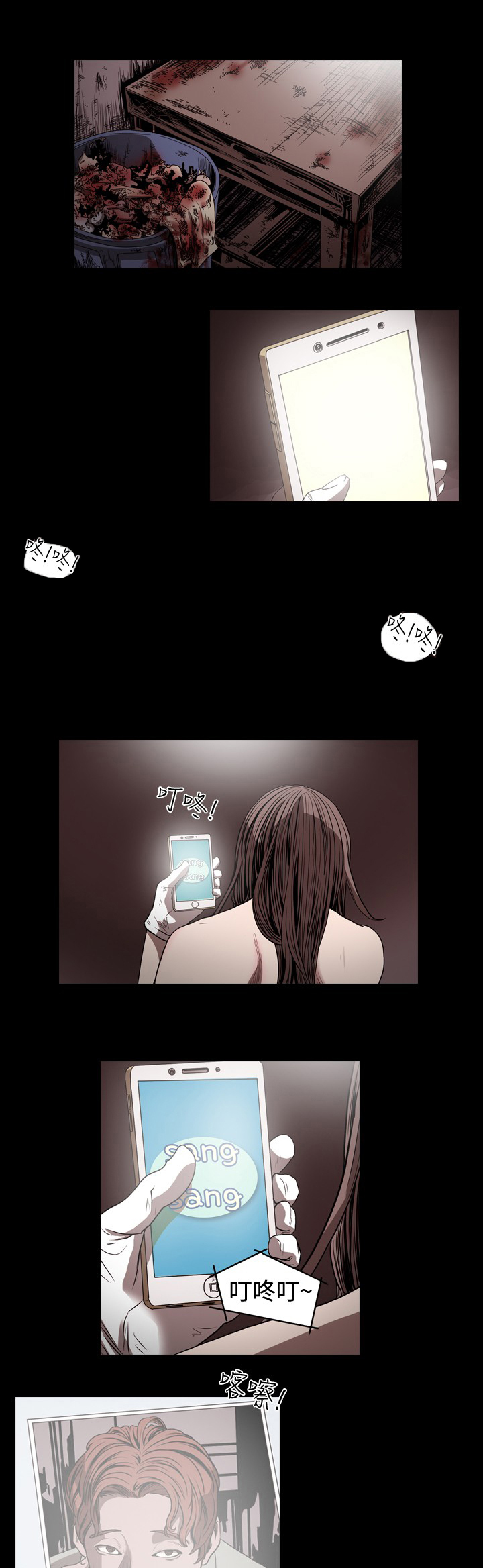孤女奇冤全集漫画,第47章：线索确定1图