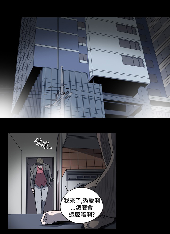 孤女泪越剧漫画,第31章：欺骗与威胁1图