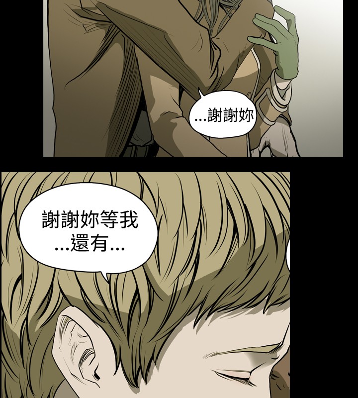 孤女电影完整版漫画,第20章：等欧巴出狱4图