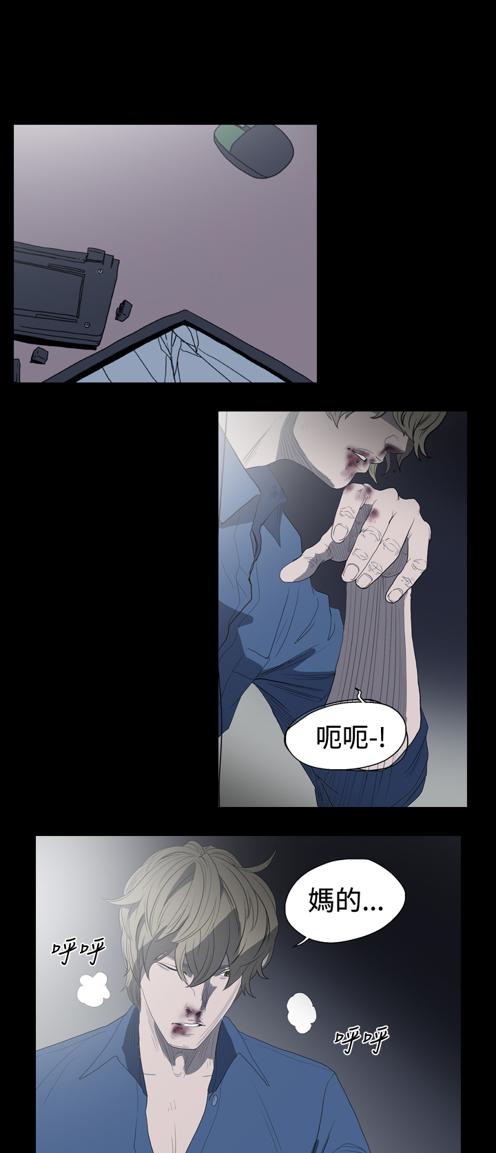 孤女无援漫画,第13章：欧巴的工作3图