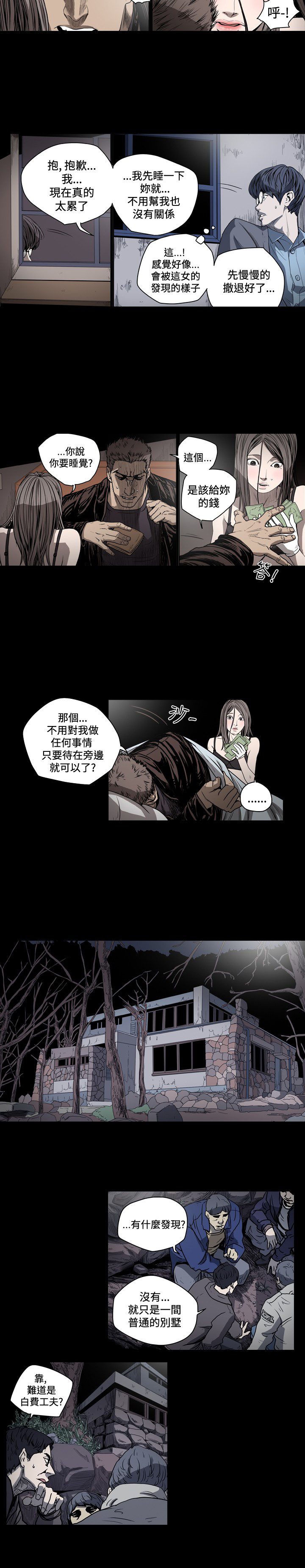 孤女有空间漫画,第52章：搞错对象？3图