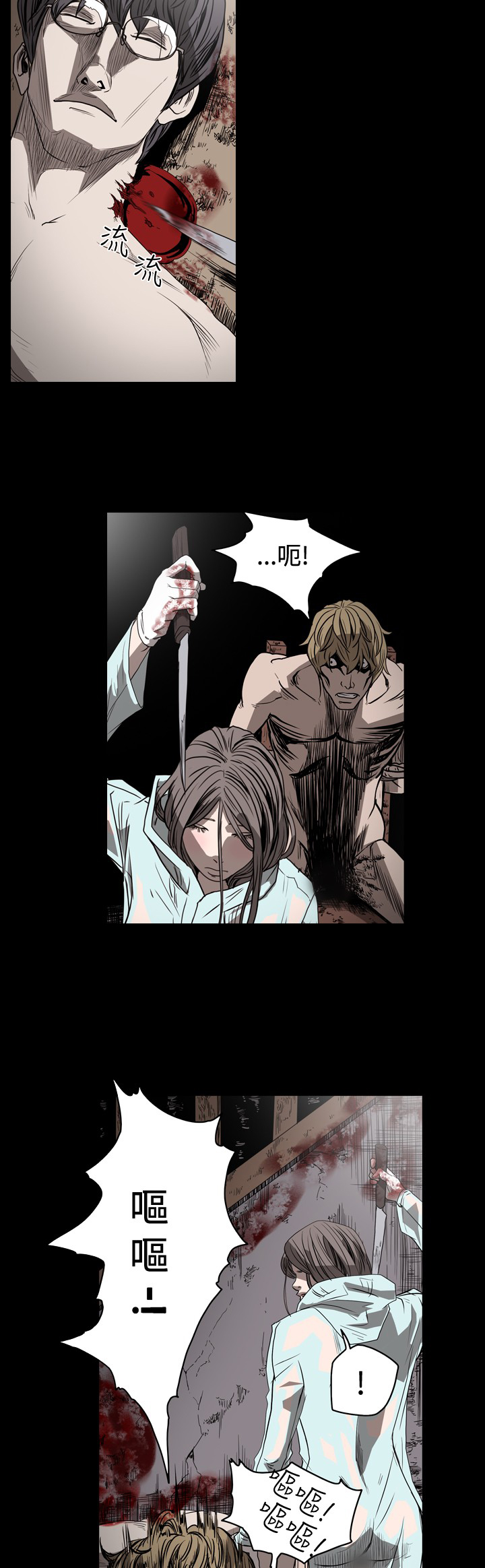 孤女原唱完整版漫画,第56章：险些送命4图