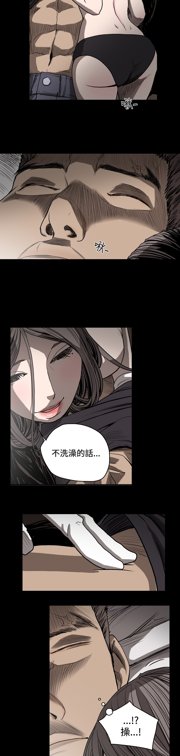 孤女啥意思是什么漫画,第51章：坚定任务执行5图