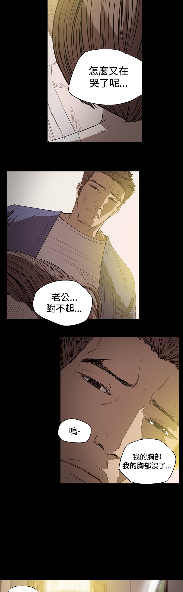 孤女无援漫画,第61章：乳癌2图
