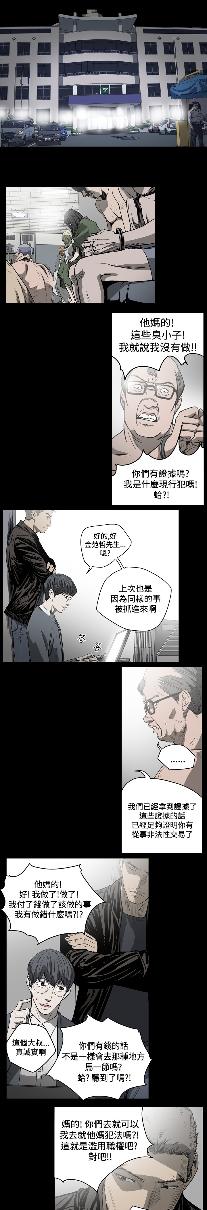 孤女怨七十二家房客漫画,第43章：重蹈覆辙1图
