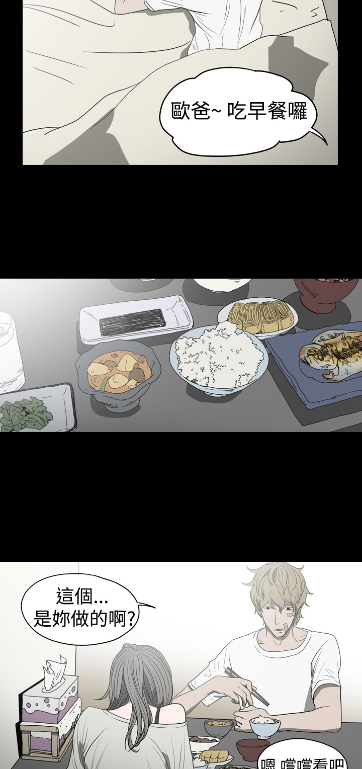 孤女无援漫画,第12章：契约被现2图